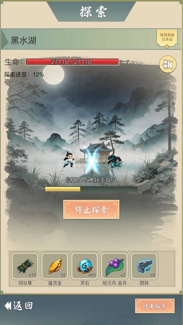 从杂役弟子开始修仙2游戏截图