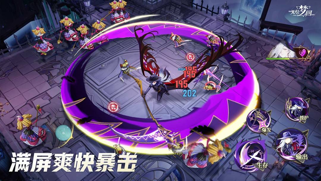 无尽梦回游戏截图