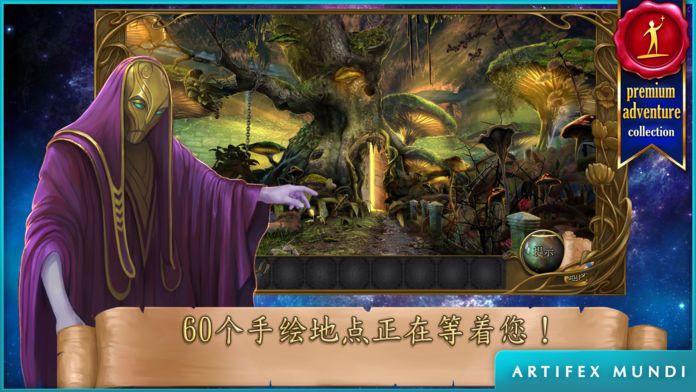 神幻奇观:贤者之石 (Full)游戏截图