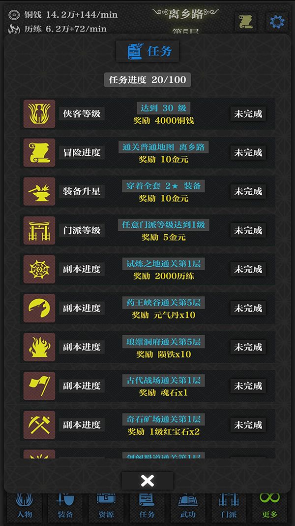 无名小卒游戏截图