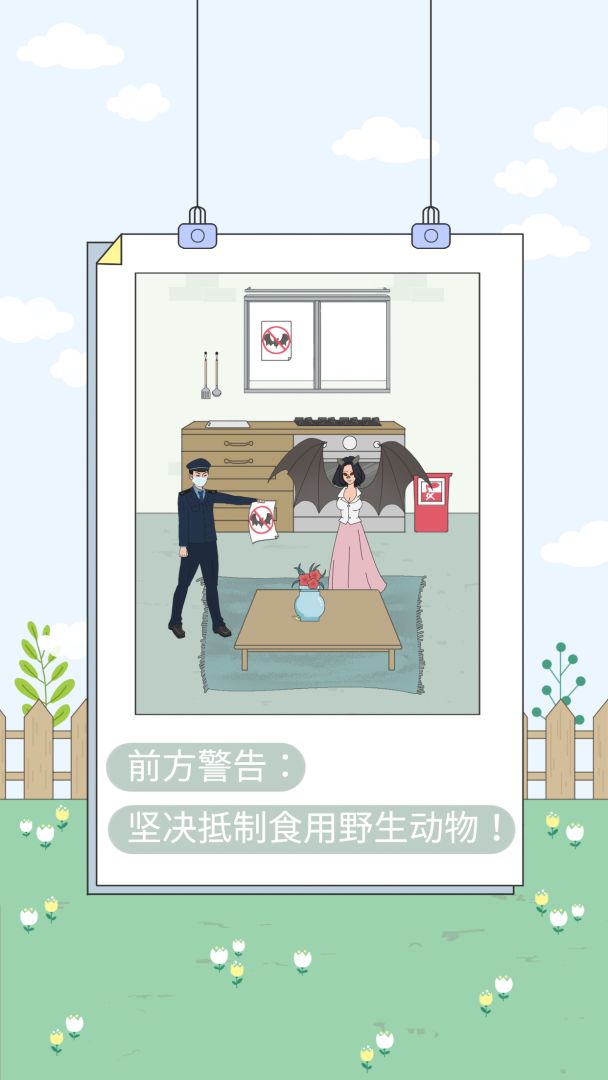 找到老婆的私房钱4游戏截图