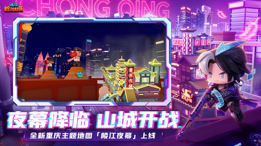迷你枪战精英游戏截图