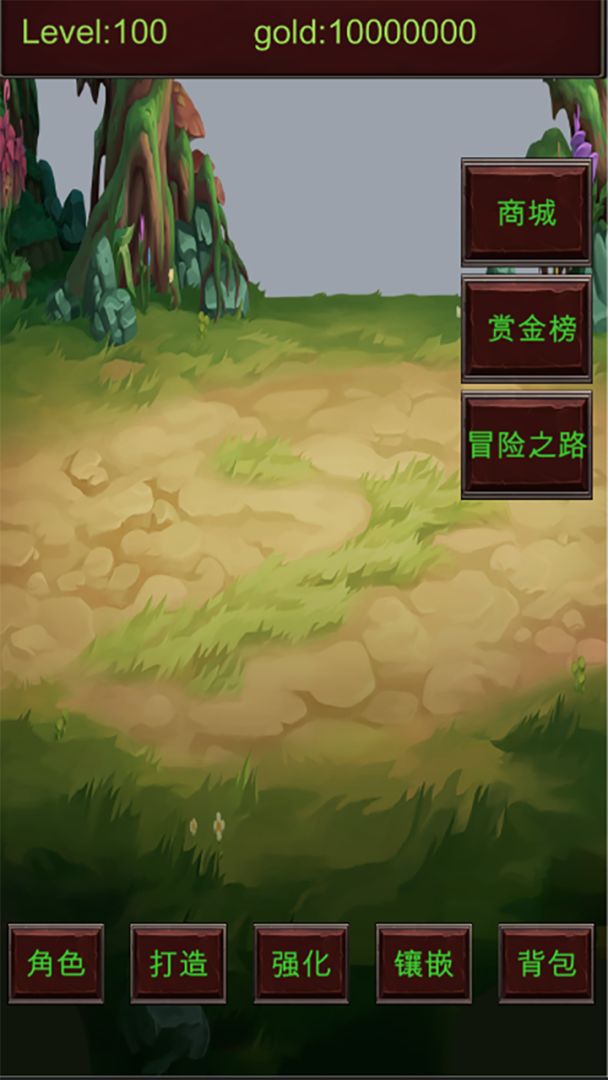 练它个100级:锻造装备篇游戏截图