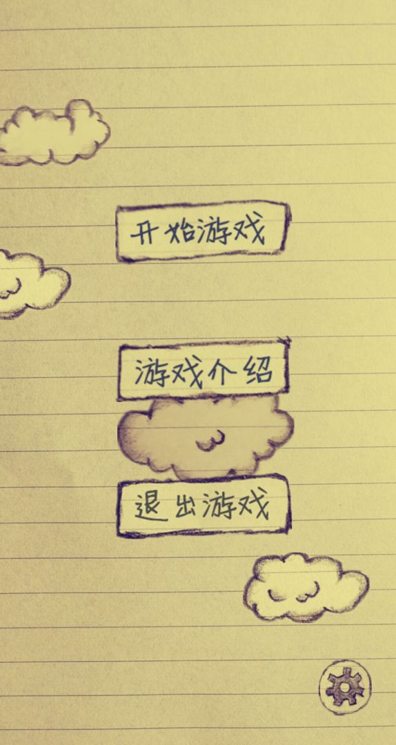 乱涂小飞机游戏截图