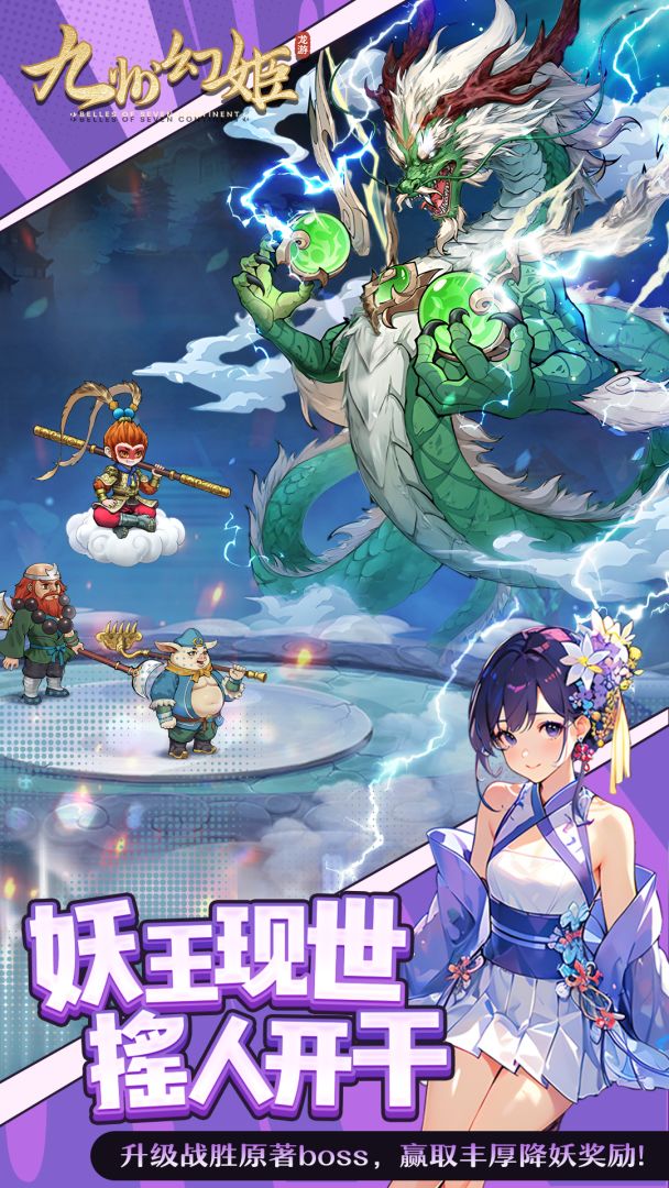 九州幻姬游戏截图