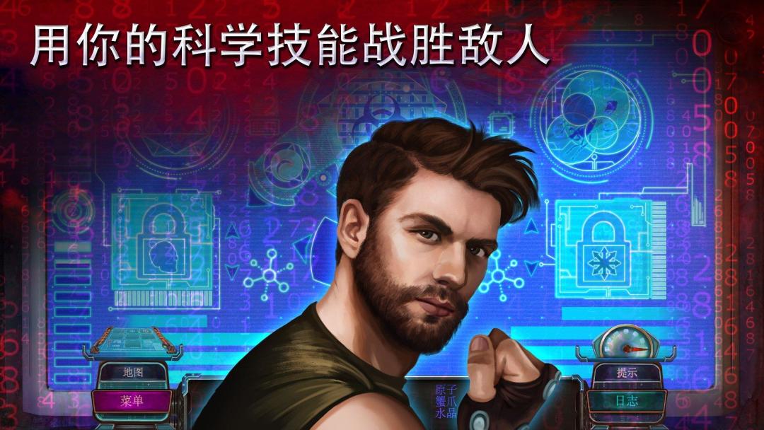 家族之谜 2: 明日的回声游戏截图