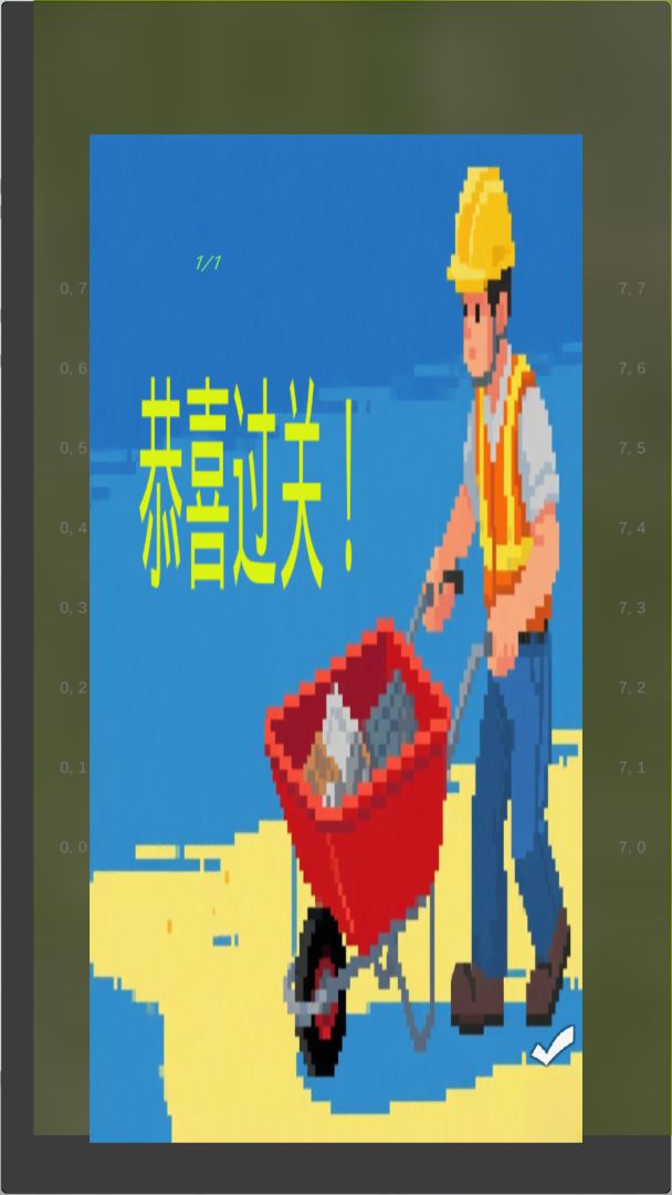 修路吧游戏截图