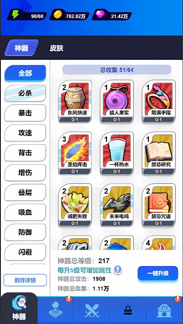 大币斗游戏截图