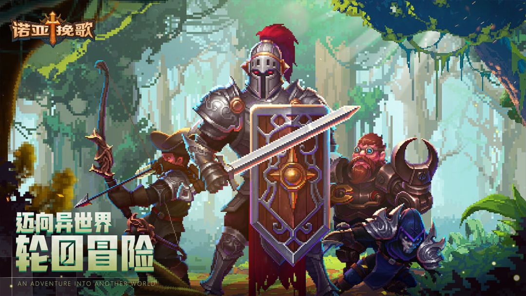 诺亚挽歌游戏截图