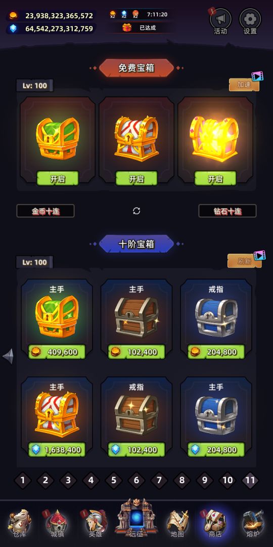 英雄远征游戏截图