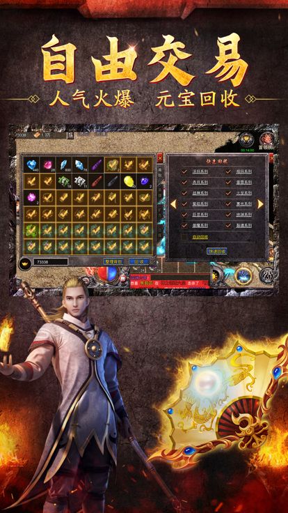 英雄合击-烈焰屠神  官方授权传奇手游游戏截图