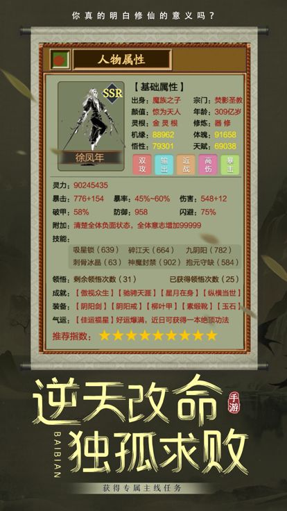 侠客行MUD游戏截图