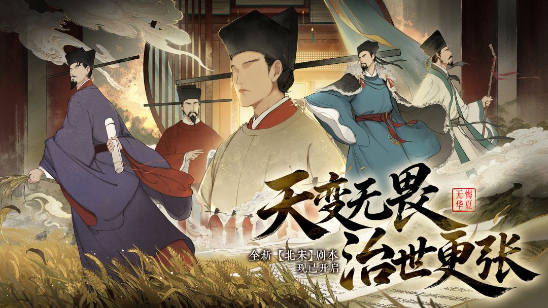 无悔华夏游戏截图