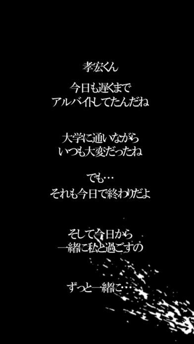 脱出ゲーム　病んでれの哭く頃に〜リアル ホラー 脱出ゲーム〜游戏截图
