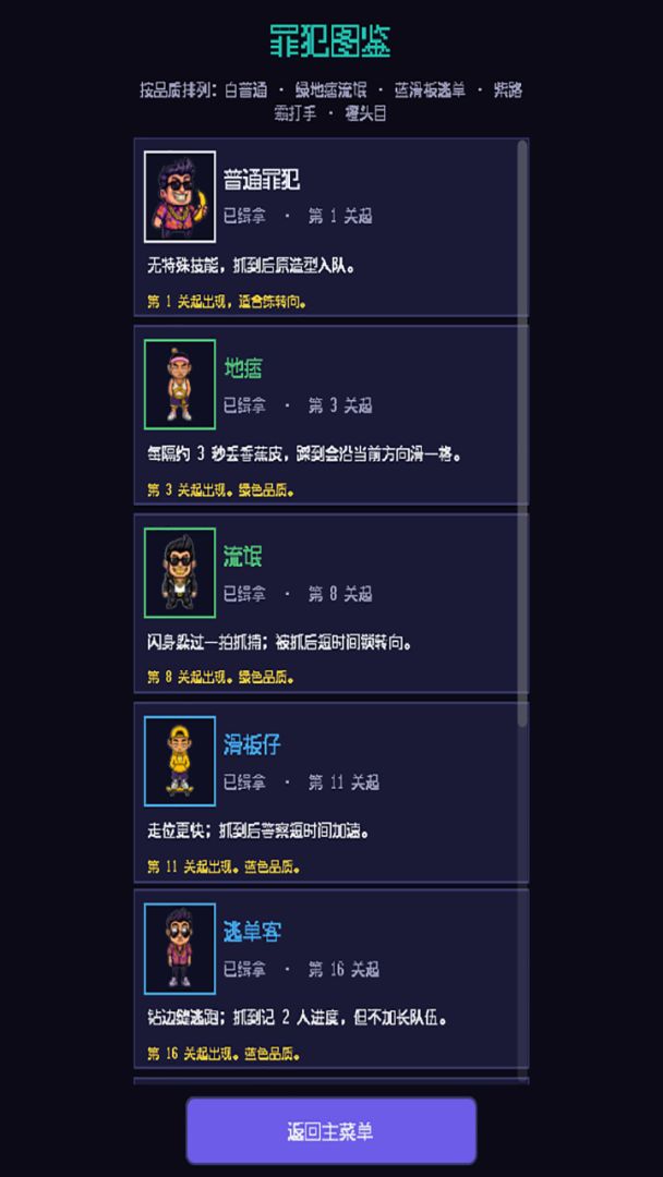贪吃蛇:警察抓小偷游戏截图