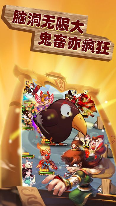 逗趣三国-掌上三国策略卡牌游戏游戏截图