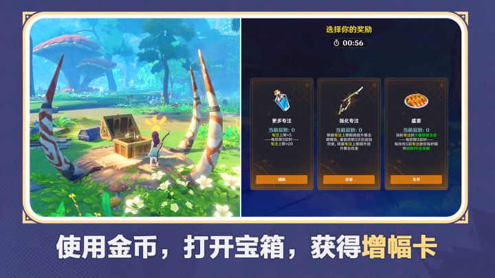 提瓦特冒险：碎域秘境截图