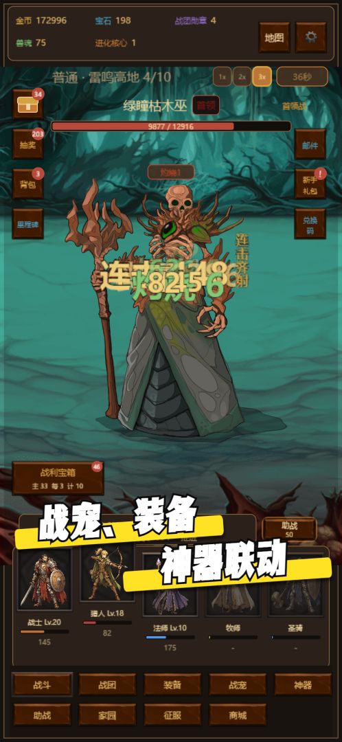 无限远征：Boss讨伐游戏截图