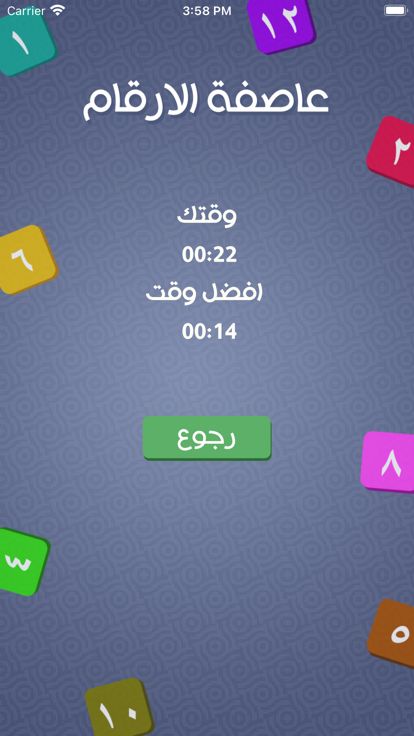 عاصفة الارقام游戏截图