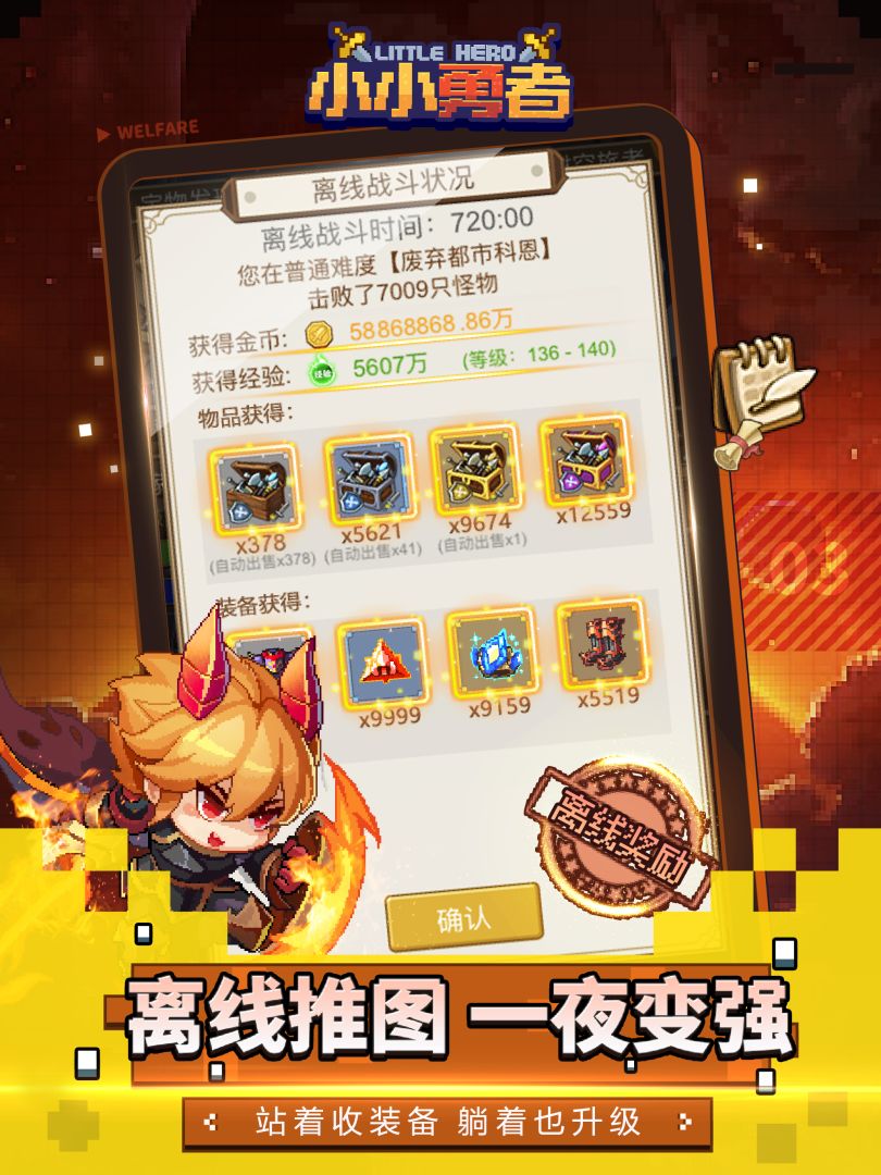 小小勇者游戏截图