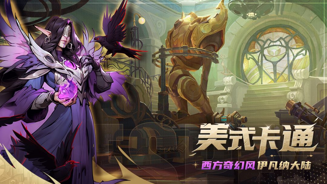 代号：伊凡纳游戏截图