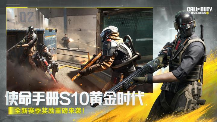 使命召唤手游体验服截图