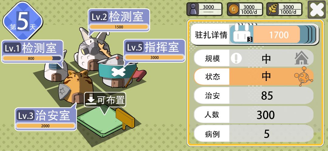 生肖志游戏截图