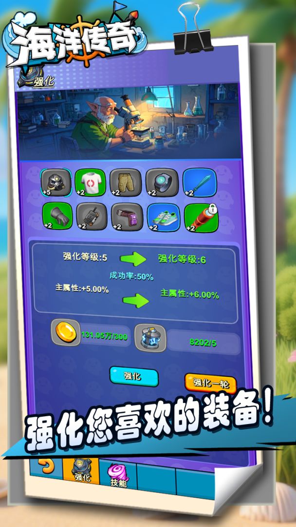 海洋传奇（TapTap测试版）游戏截图