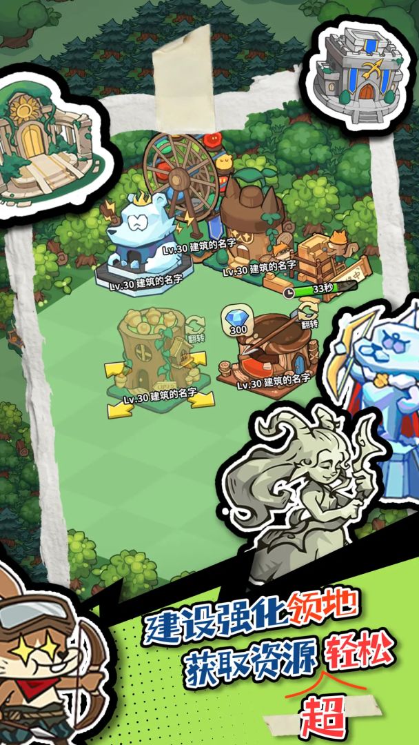 五芒星战记游戏截图