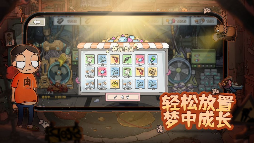 卧室冒险家（TapTap测试版）游戏截图