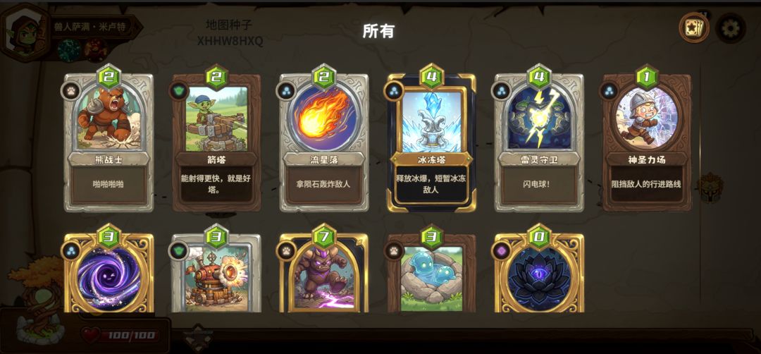 魔卡阵线游戏截图