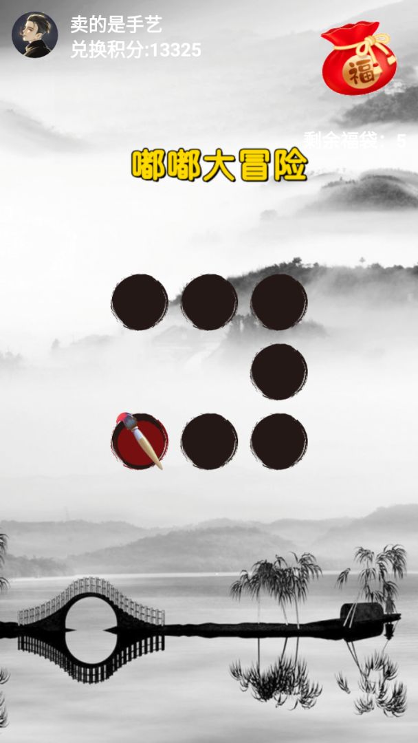 嘟嘟大冒险游戏截图