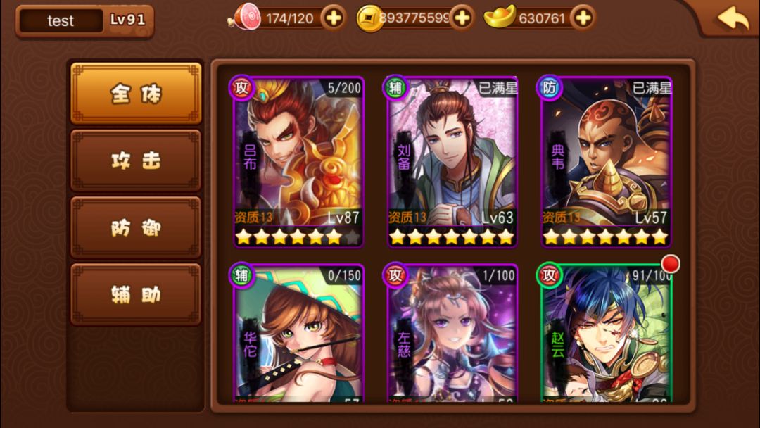 萌弹骑士游戏截图