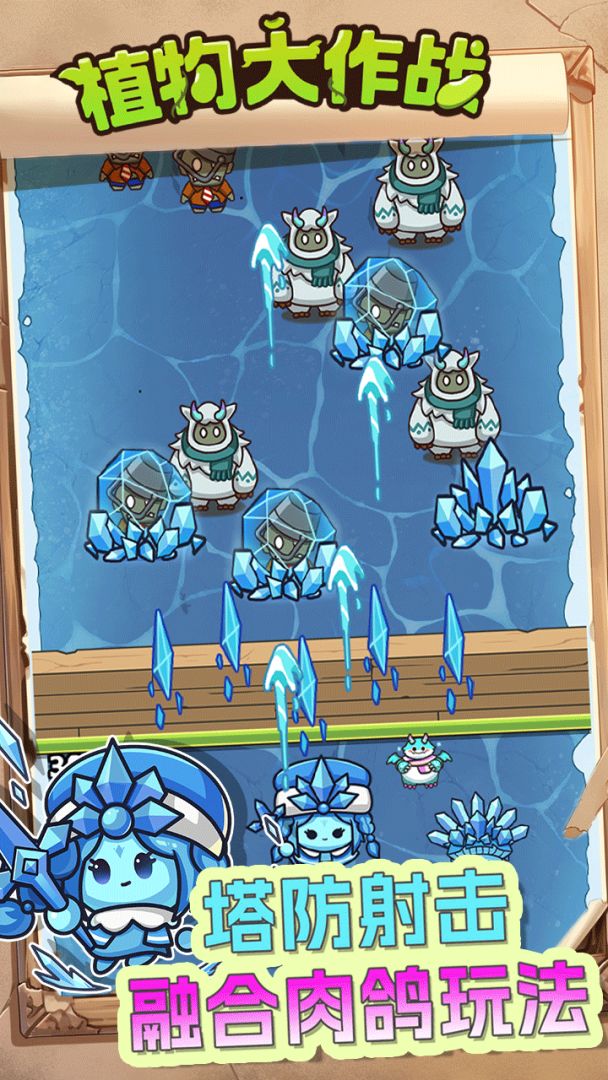 植物大作战游戏截图
