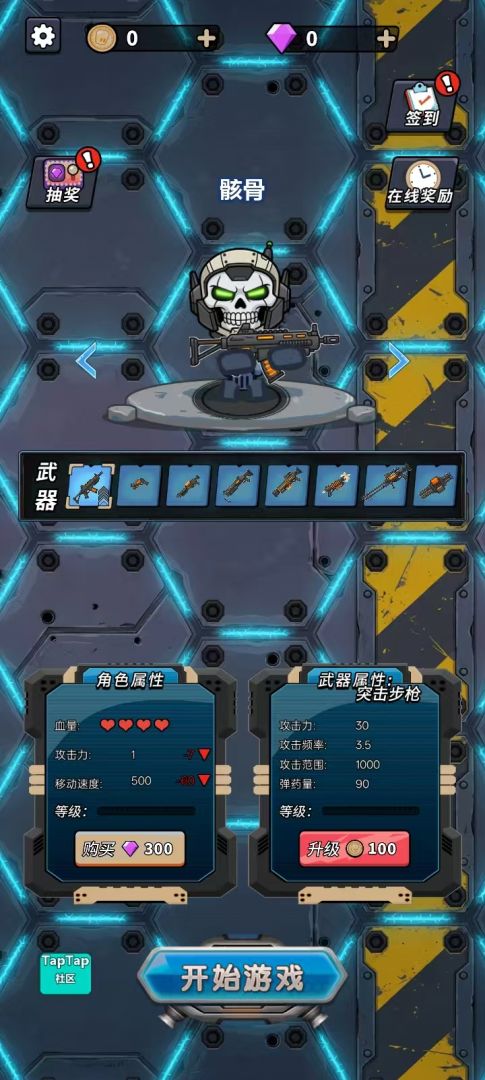 末日机兵游戏截图