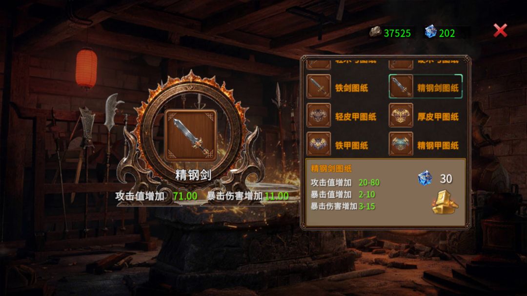 三国小镇游戏截图