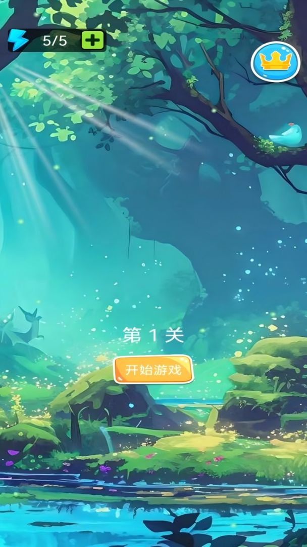 水果缤纷园游戏截图