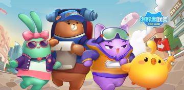 联萌大礼送！送！送！