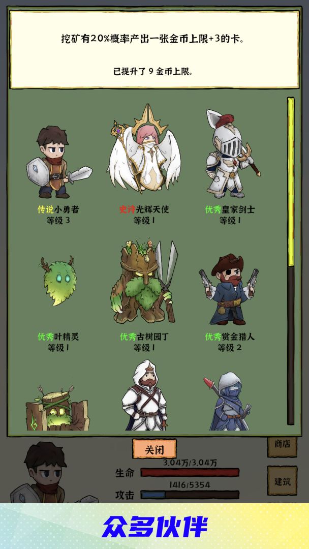 勇者挖金矿游戏截图