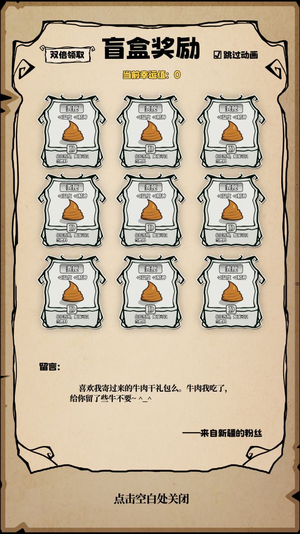 抽卡荒岛游戏截图