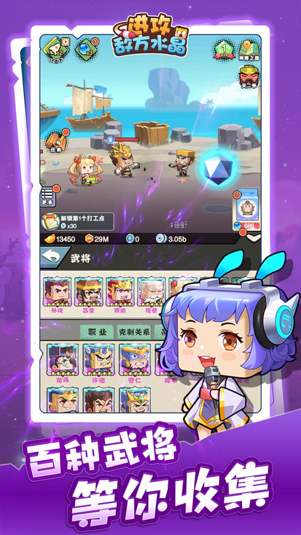 进攻敌方水晶游戏截图