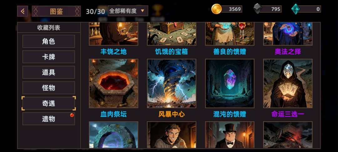 猎人酒馆游戏截图