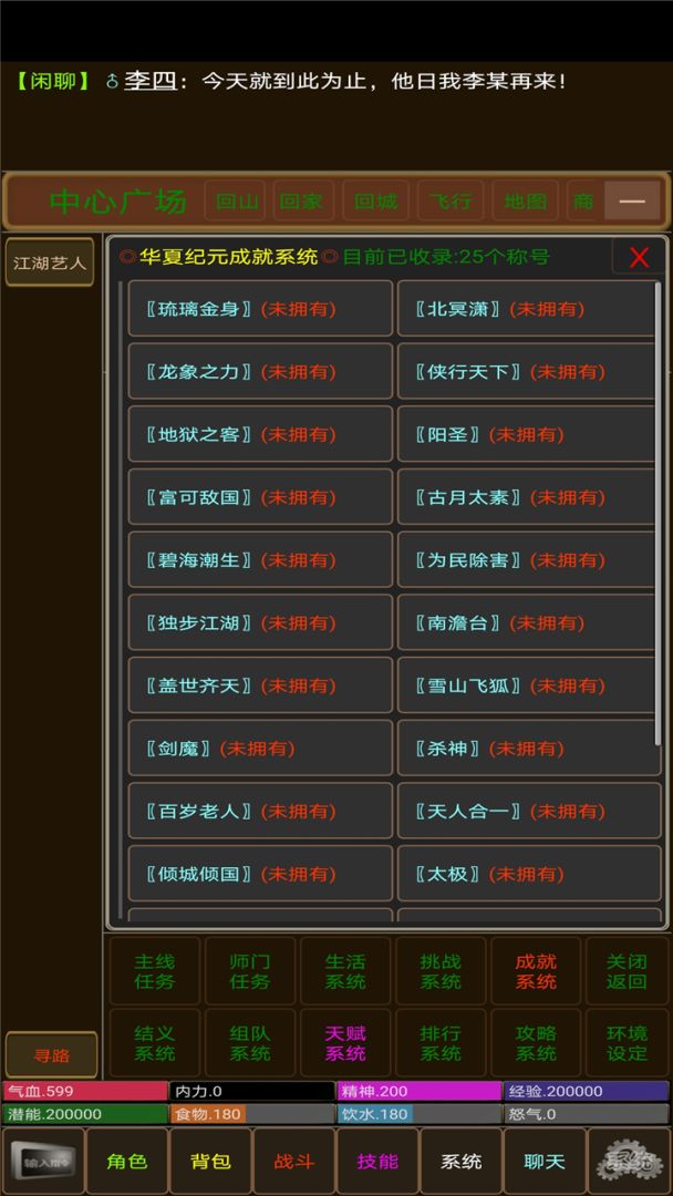 华夏纪元游戏截图