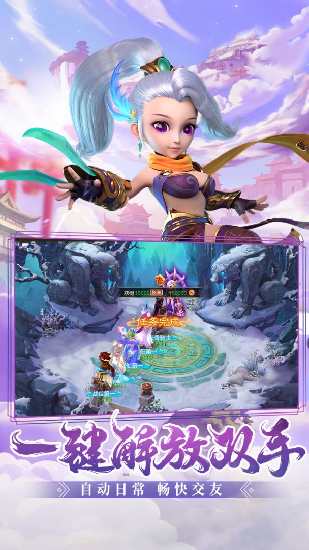 西游女儿国游戏截图