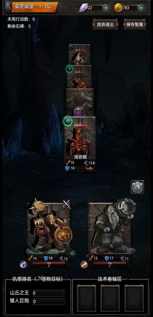 黑暗神庙游戏截图