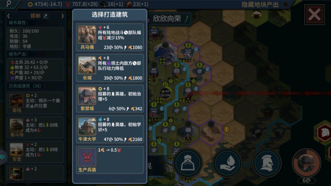 文明守护者游戏截图