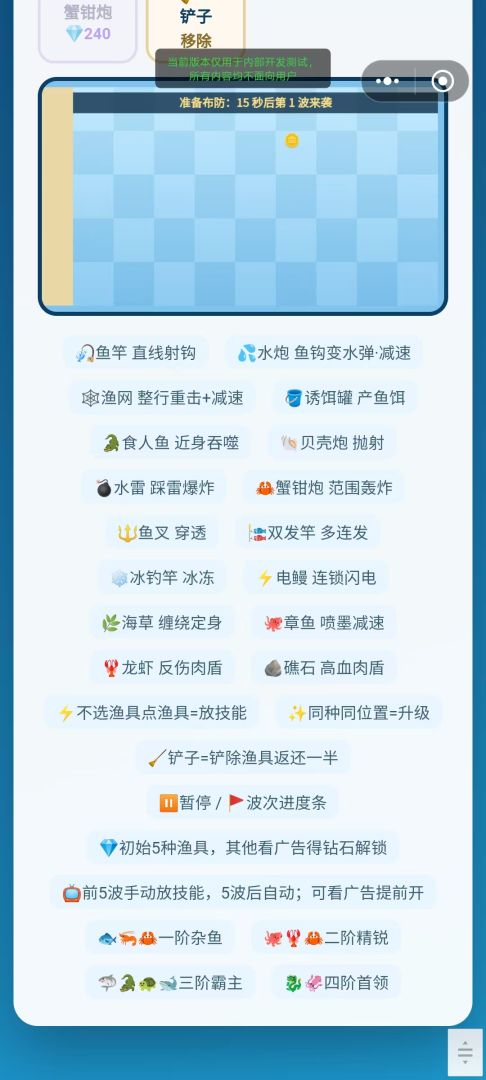 钓鱼小游戏游戏截图