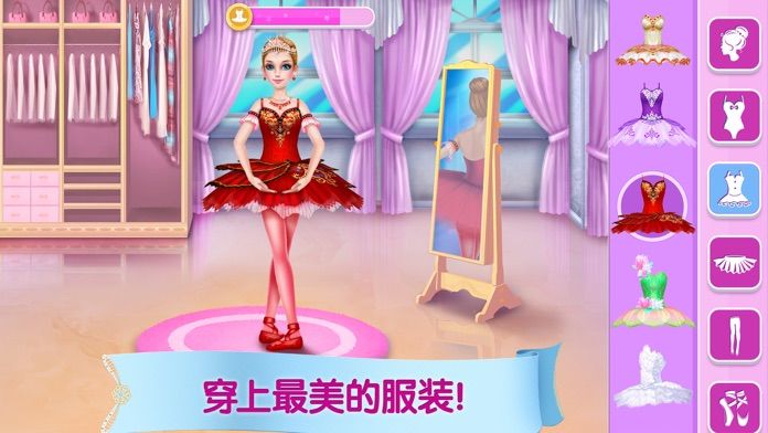 美女芭蕾舞者游戏截图