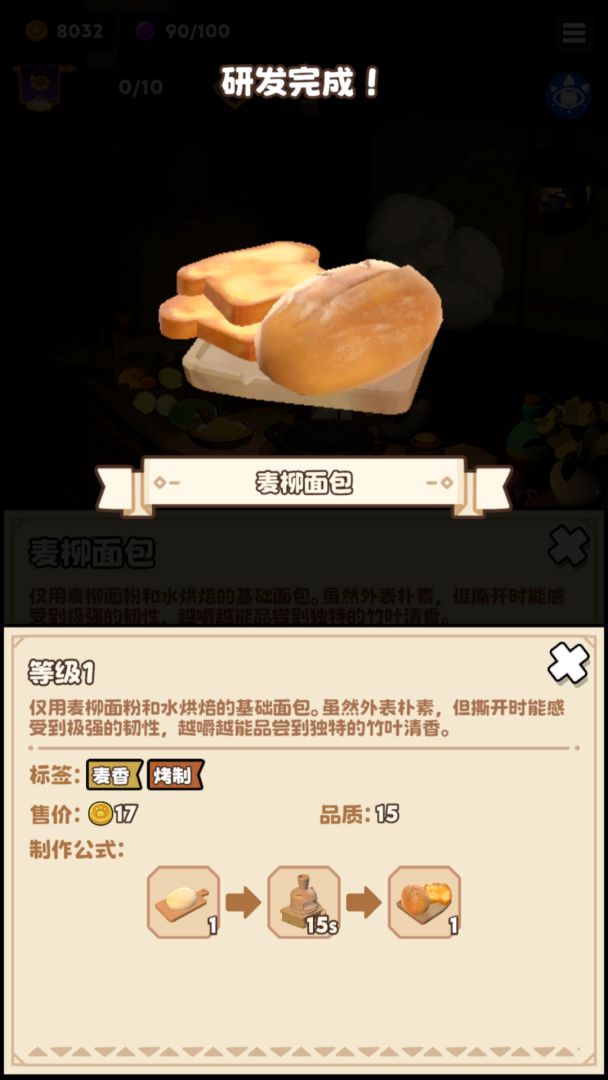 肉丸的冒险餐厅游戏截图