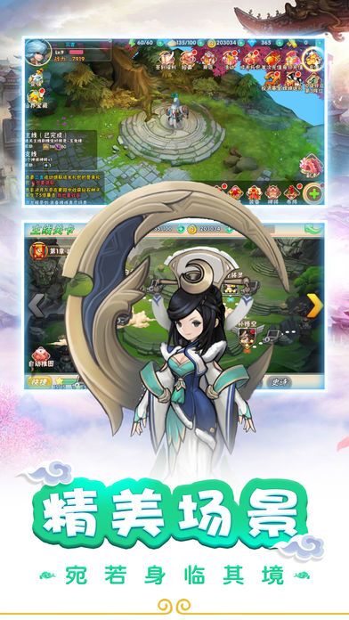 萌幻西游3D-萌动3界，大圣归来游戏截图